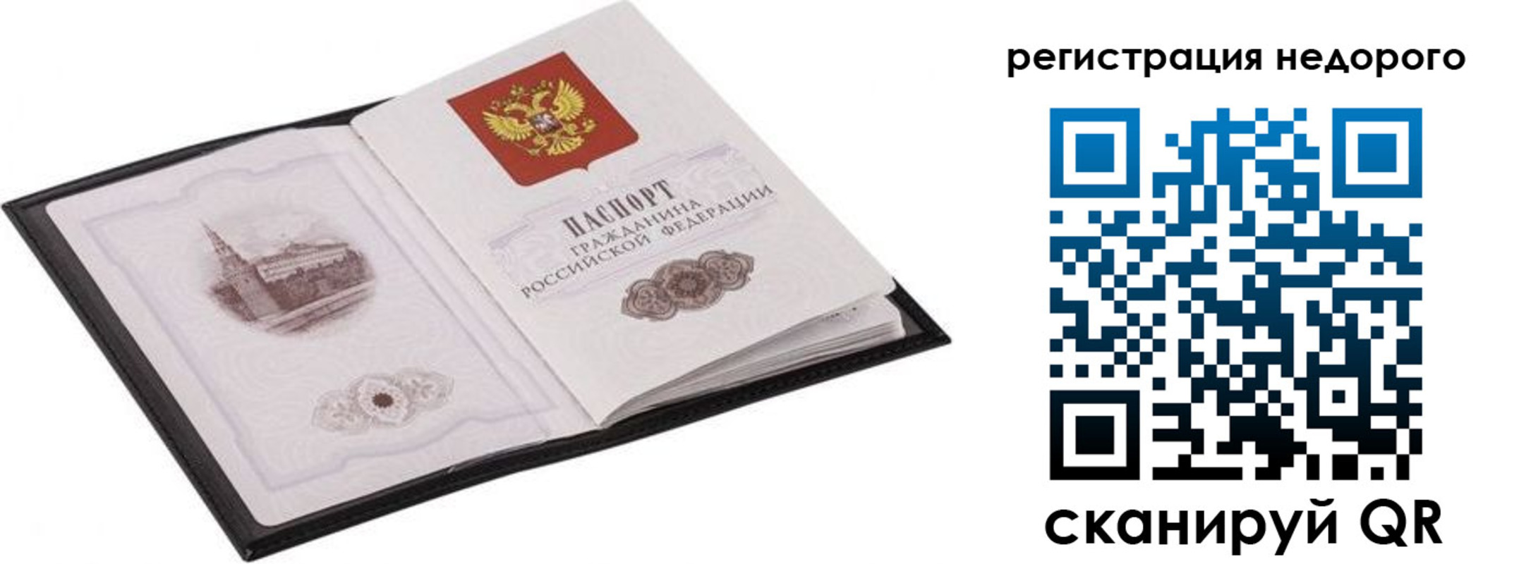 прописка регистрация в Палласовке
