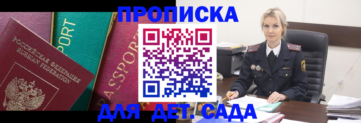 временная регистрация поиск в Палласовке