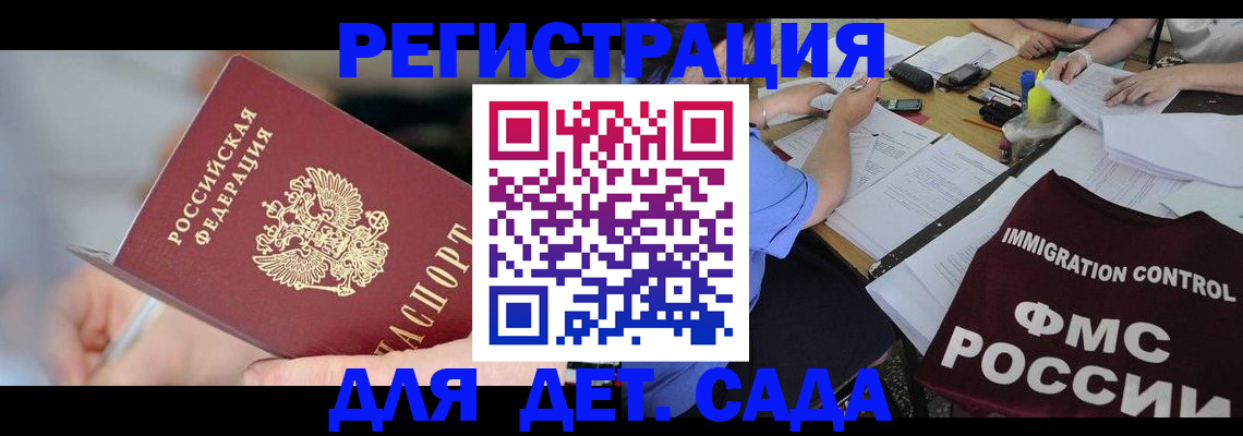 прописка для кредита в Палласовке