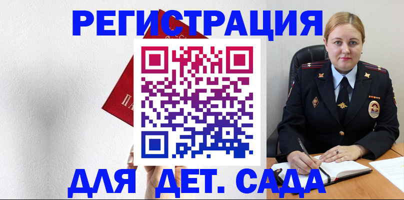 прописка иностранных граждан в Палласовке